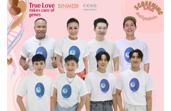 ไมค์ ภิรมย์พร, หญิงลี, จา สิงห์ชัย, หนามเตย, ดีเจอั๋น, ดีเจโบ และ เอิร์ท - มิกซ์ รวมหัวใจส่งต่อพลังความรักดีๆ เพื่อเด็กไทยไร้ SMA